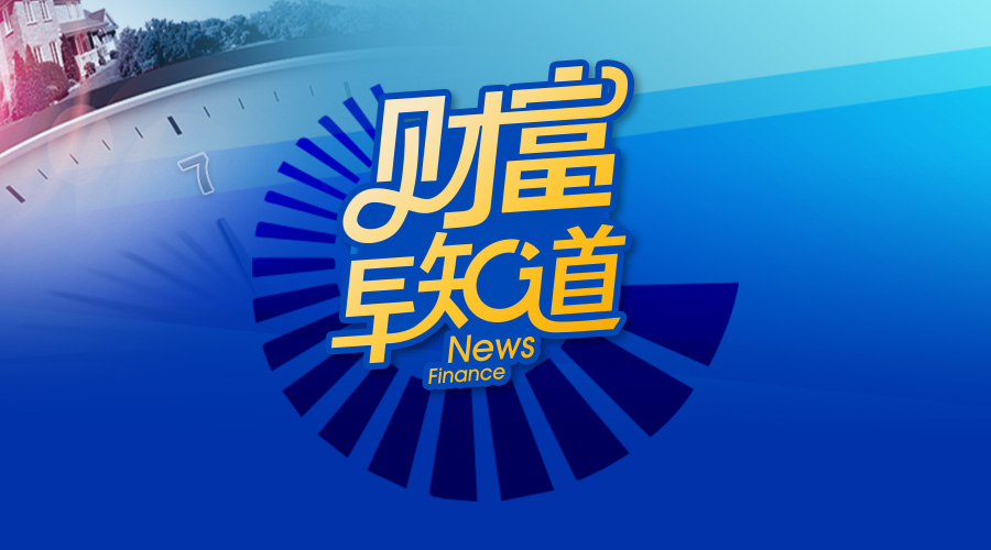 12月17日财富早知道专业版