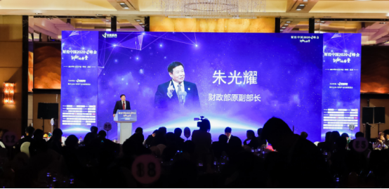 财经中国2020V峰会举行 阿里知产保护科技大脑获创新研发奖