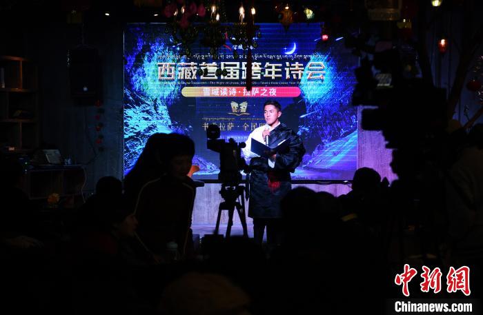 图为2020年1月1日，以“雪域读诗·拉萨之夜”为主题的西藏首届跨年诗会在拉萨落下帷幕。　张伟 摄