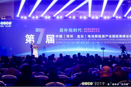 布灵美亮相中国电池新能源产业国际高峰论坛