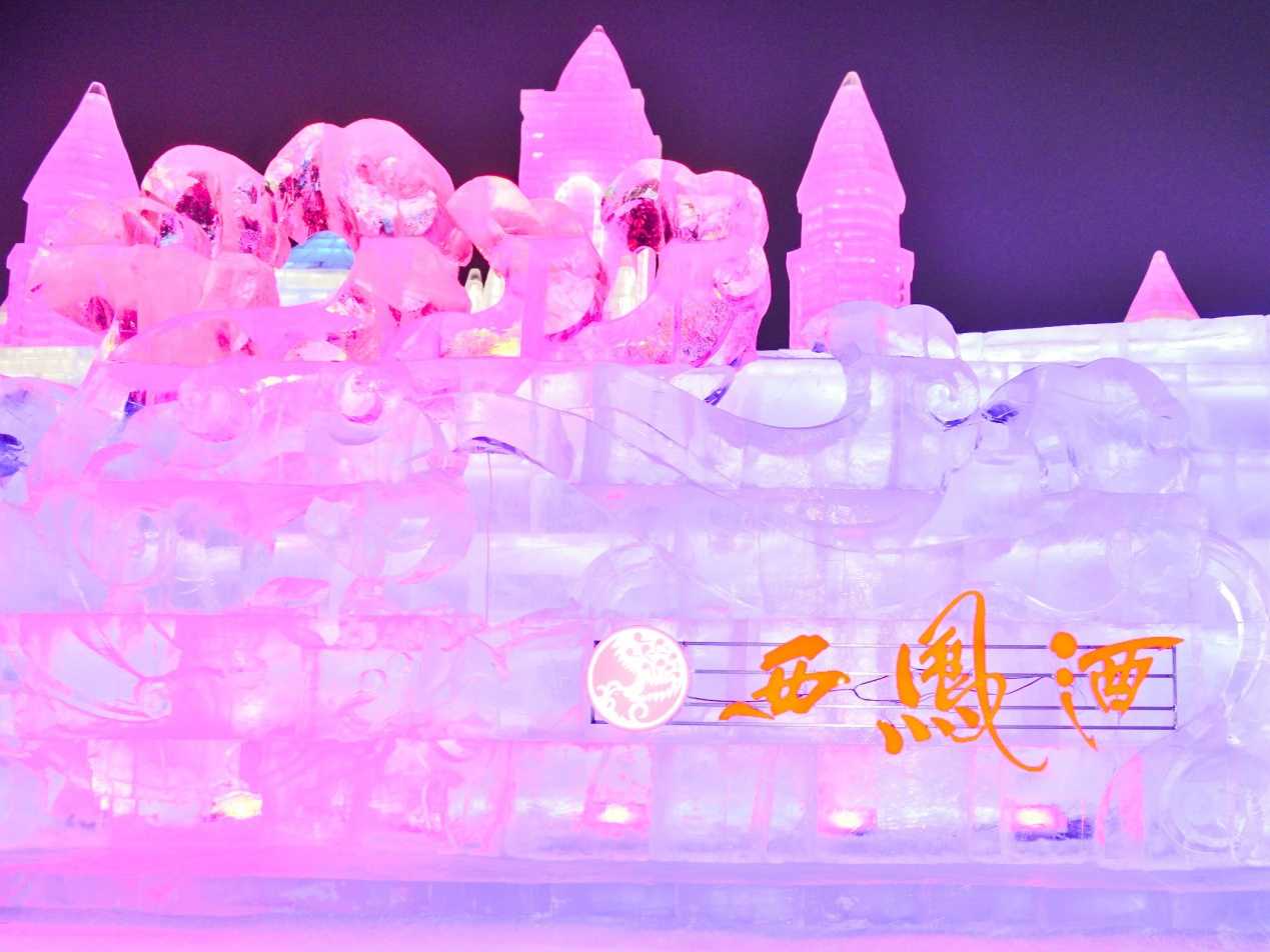 西凤酒主题冰雕亮相哈尔滨冰雪大世界新华社民族品牌工程主题园