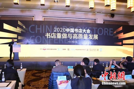 中国实体书店大数据报告首次发布 深圳成年度书店之都