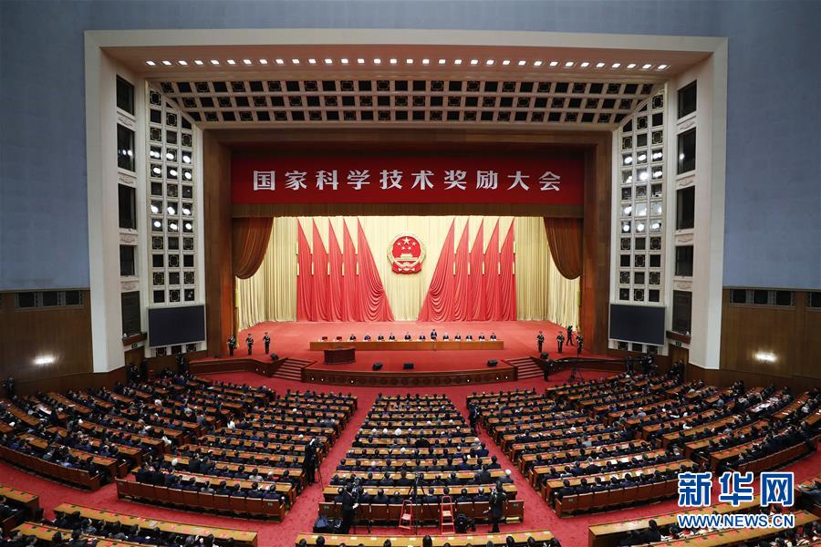 中共中央国务院举行国家科学技术奖励大会 习近平出席大会并为最高奖获得者等颁奖