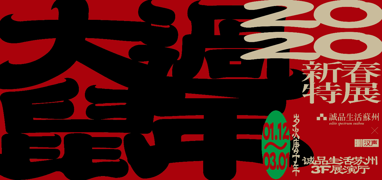 https://image-artexpress.artron.net/app/toutiao/2020/0112/157884005561214160.png