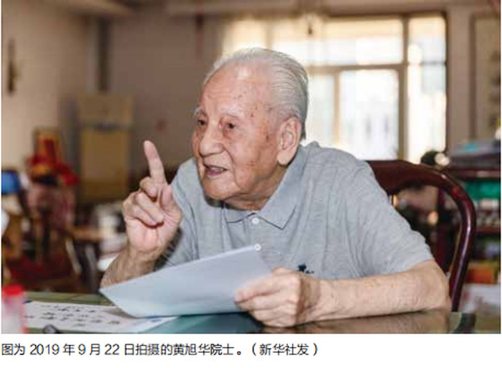 许身深潜科研报国“共和国勋章”获得者黄旭华获国家最高科技奖