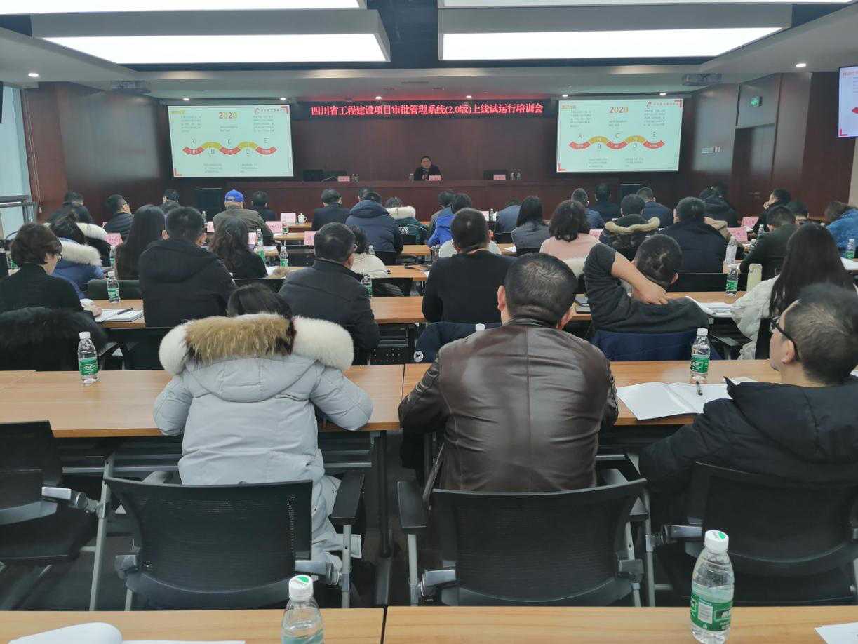 四川省大数据中心加快工程建设项目审批管理系统建设