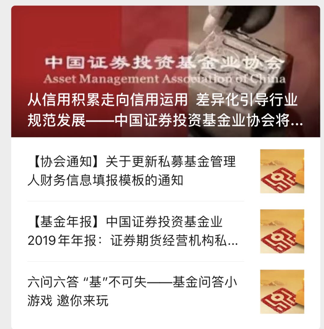 私募基金大消息！“优等生”备案有快速通道了，一日可完成