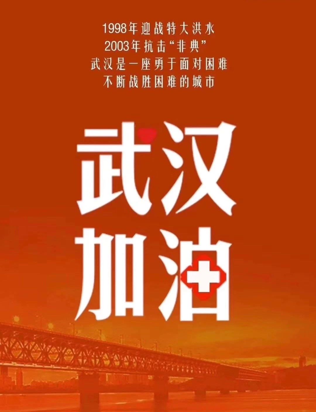 华谊兄弟公益基金向武汉市捐赠100万元人民币