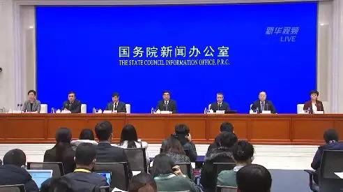 今天的国新办发布会上，传来这些好消息！