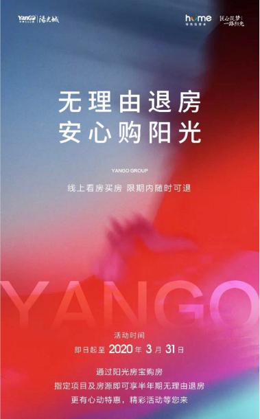要成交更要信心 “线上营销”开发商推无理由退房
