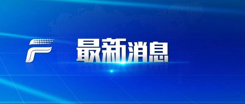 习近平：完善重大疫情防控体制机制