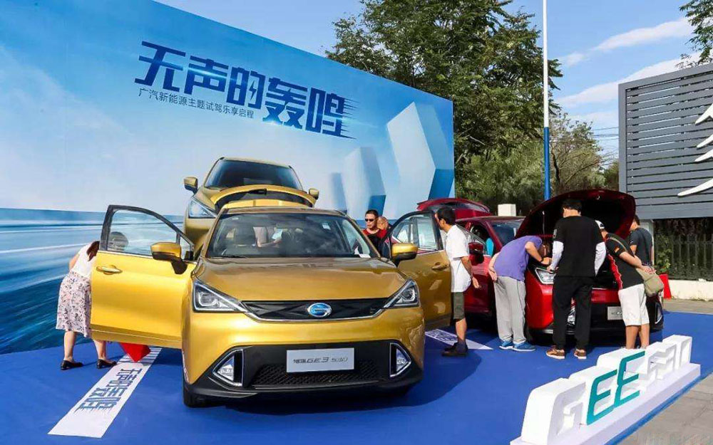 广州市政府发布措施促新能源汽车消费