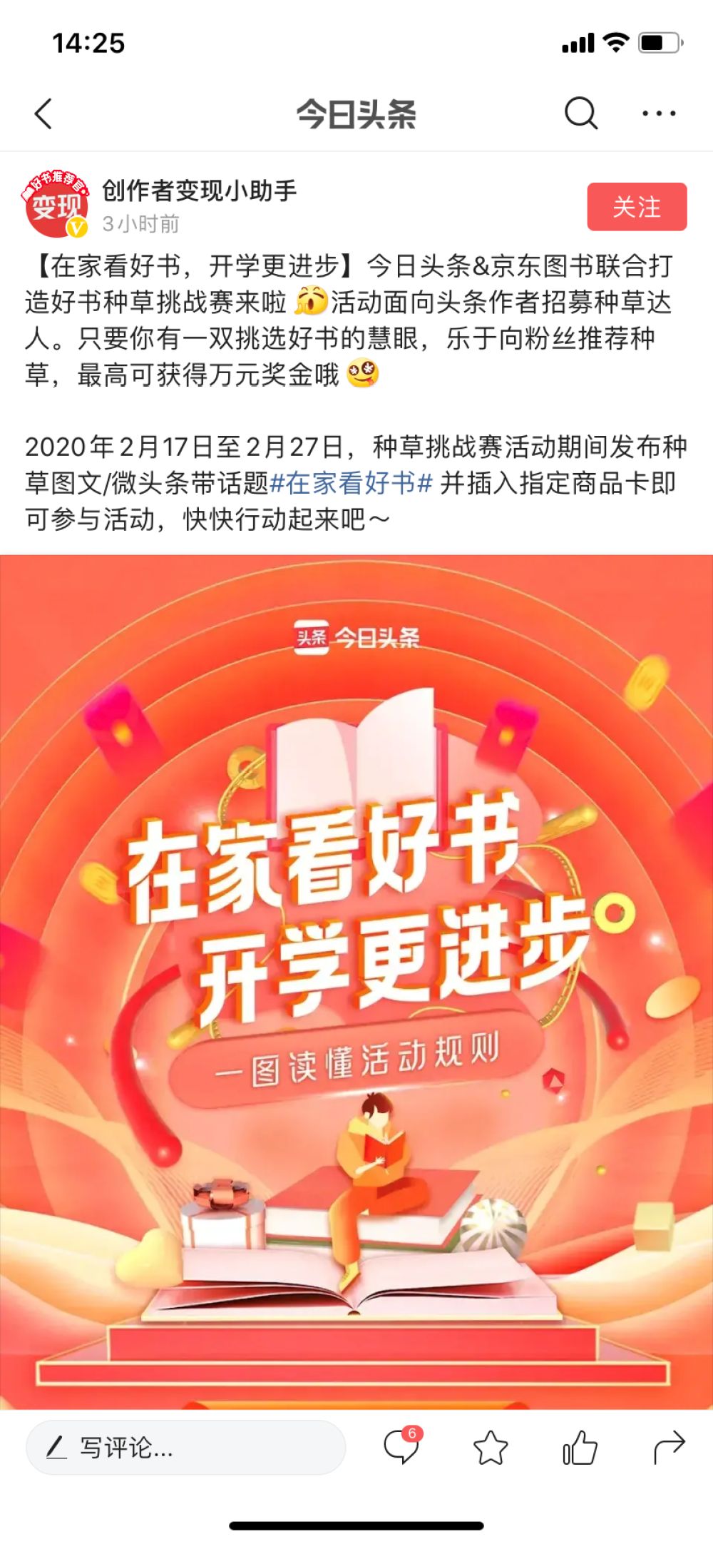 京东图书&今日头条达成深度战略合作 探索图书行业全生态内容营销模式
