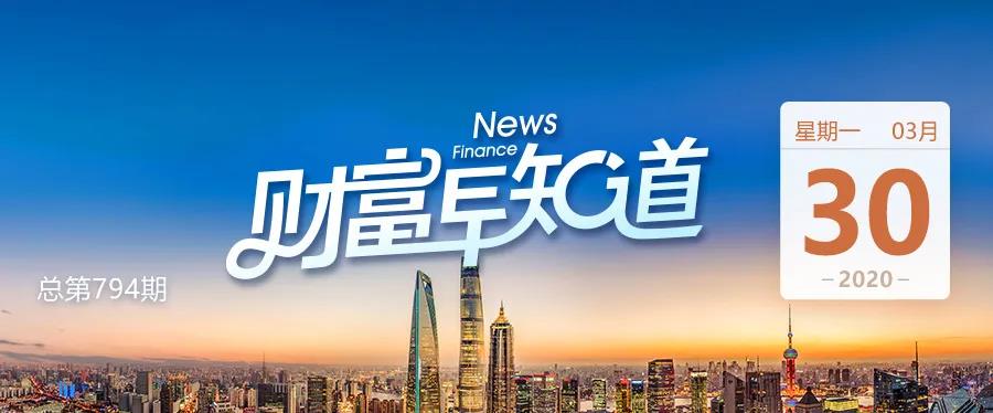 全球确诊超70万，美科学家：武汉不是病毒源头；很快，江苏全省就要实行“交房即发证”；市场巨震，巴菲特也被伤得体无完肤？