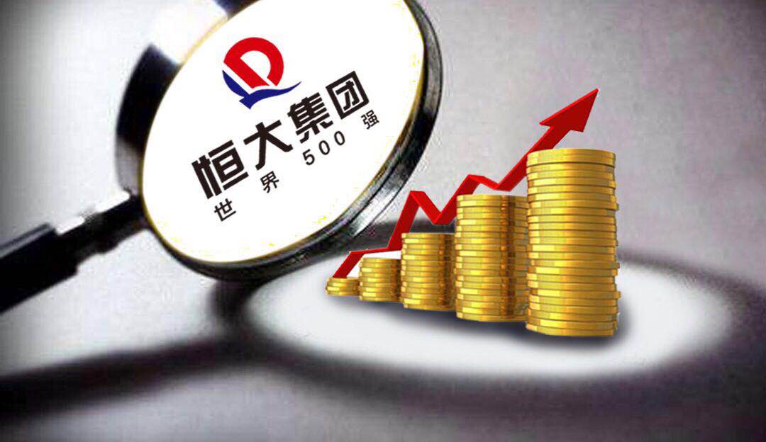 中国恒大：2019年累计销售额突破六千亿 连续10年刷新年度销售记录
