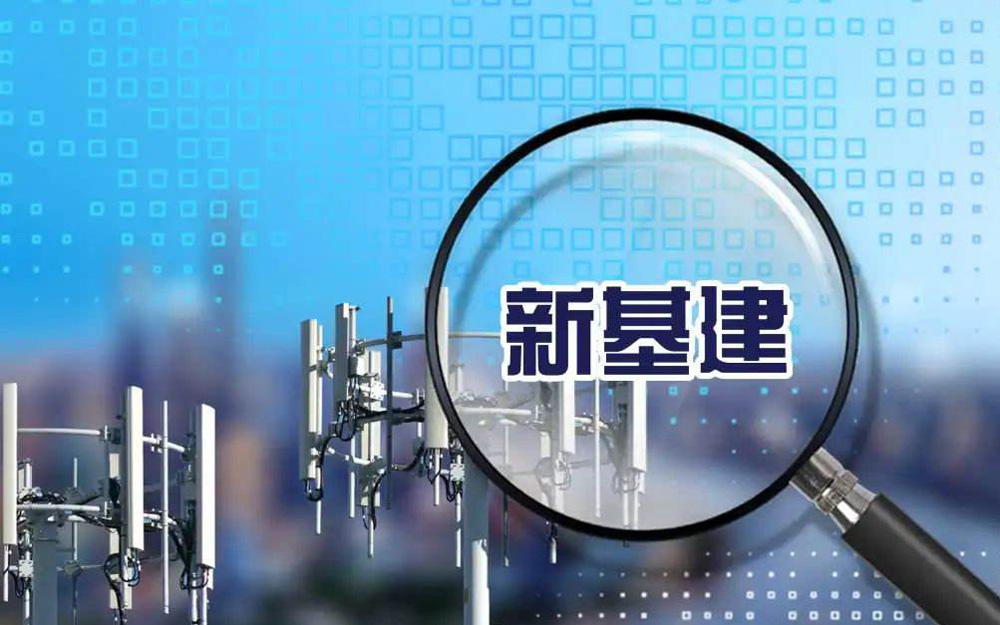 “新基建”打开汽车产业想象空间