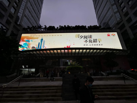 羊城多处地标为阅读亮灯 倾情开启读书月