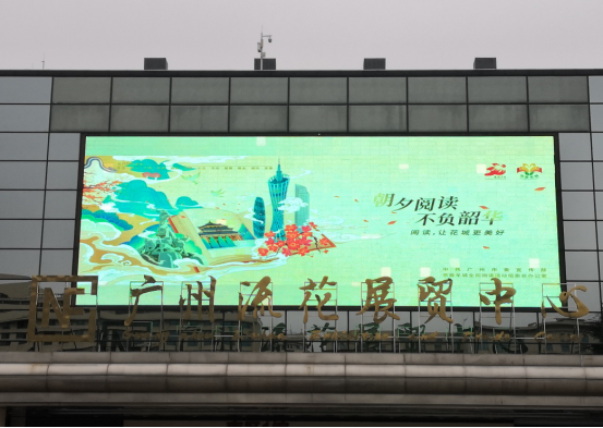 羊城多处地标为阅读亮灯 倾情开启读书月