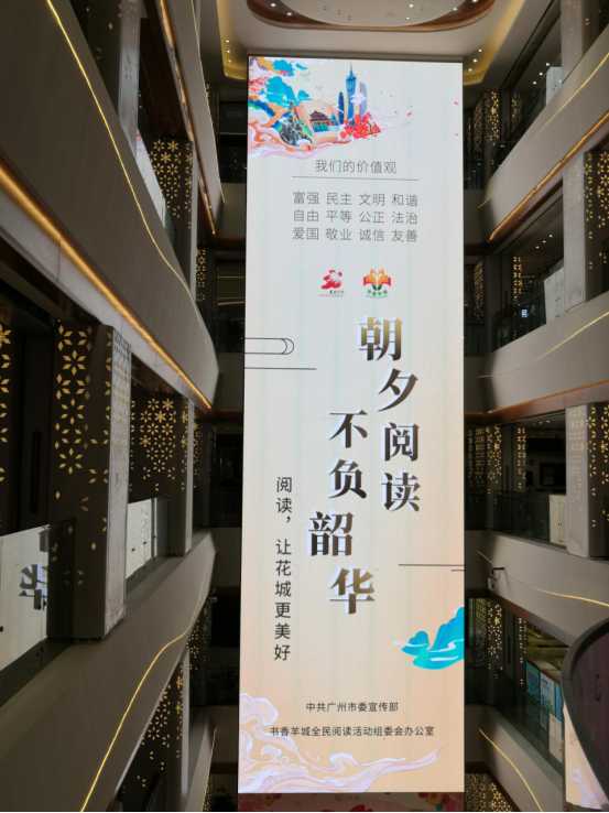 羊城多处地标为阅读亮灯 倾情开启读书月