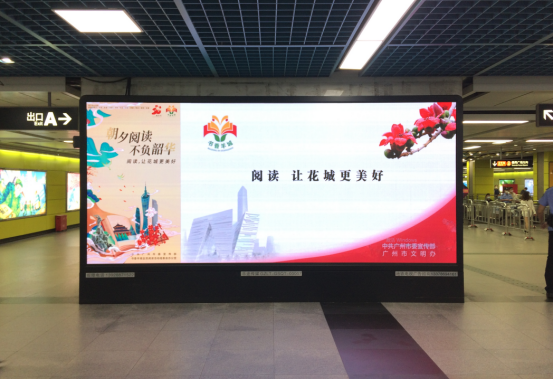 羊城多处地标为阅读亮灯 倾情开启读书月