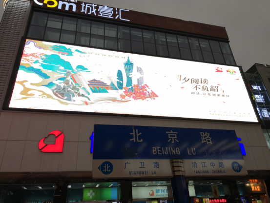 羊城多处地标为阅读亮灯 倾情开启读书月