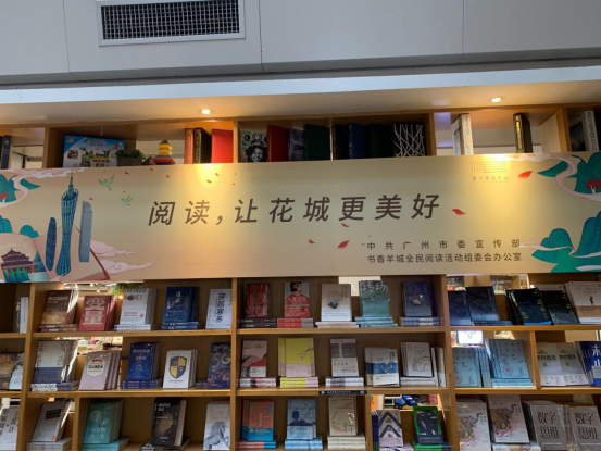 羊城多处地标为阅读亮灯 倾情开启读书月