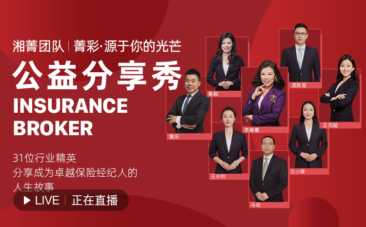“菁彩·源自你的光芒”永达理湘菁团队大型公益分享秀