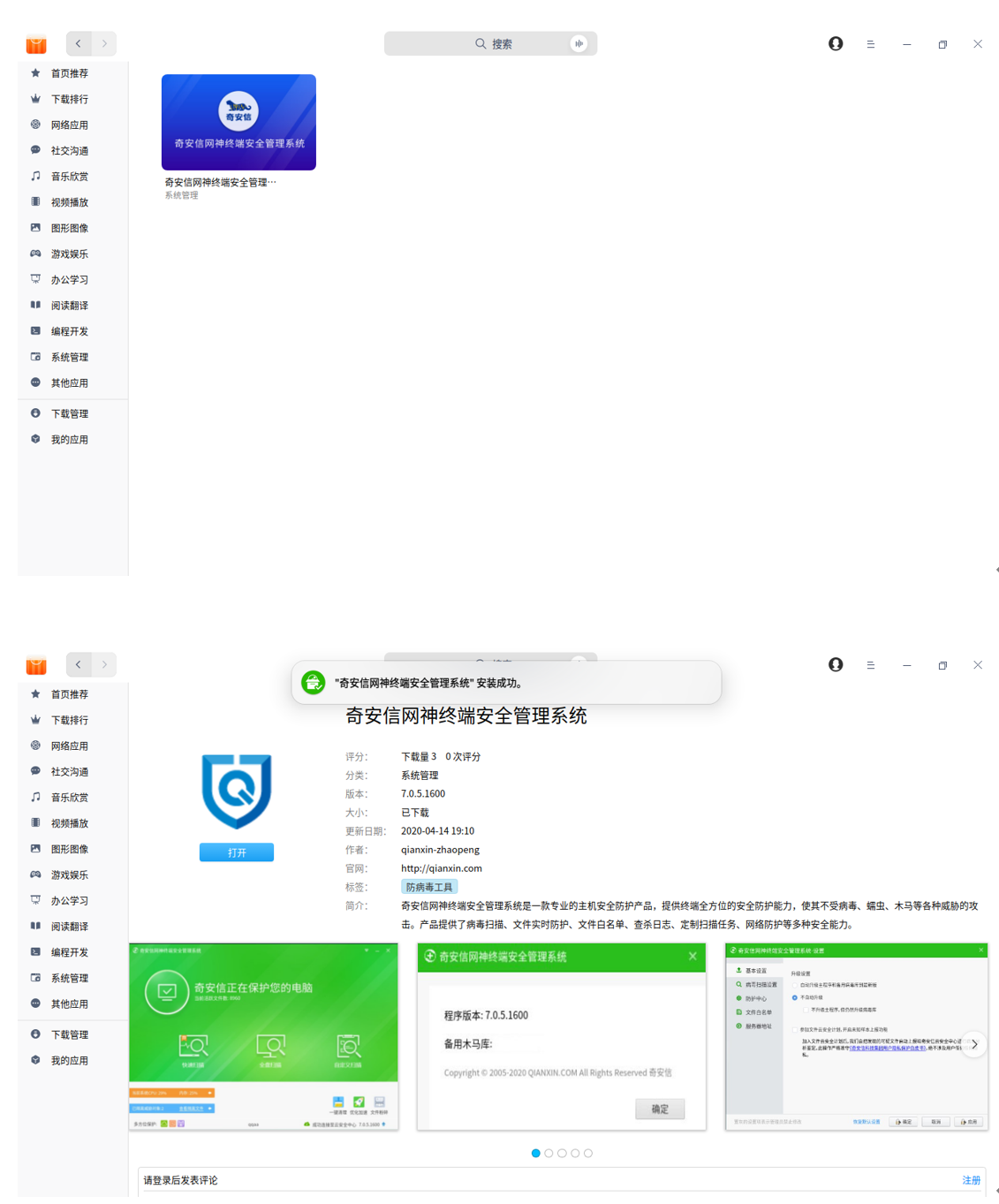 微信截图_20200417202505.png
