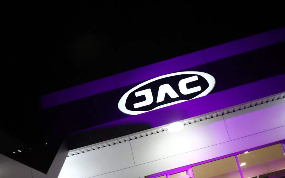 江淮汽车：一季度实现营收91.20亿元