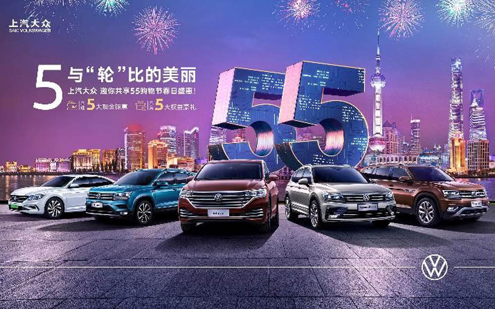 上海“五五购物节”开幕在即 车企“约惠”提振消费