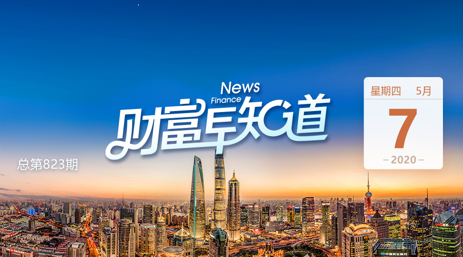 急！这个国家，连续4天，单日新增病例过万！追赶茅台酒价格，贵州茅台站上1300元；每天10套！北京西城千万元学区房成交火热