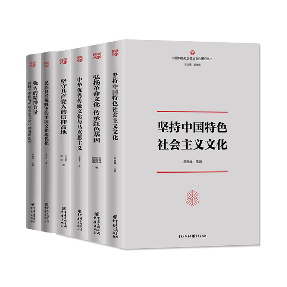 增强文化自信，提供文化建设研究新视角 《中国特色社会主义文化研究丛书》出版