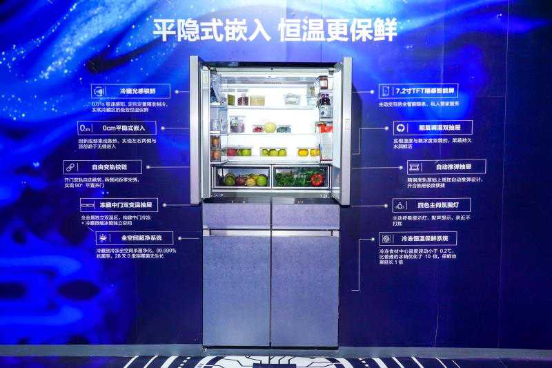 海尔华宴冰箱亮相新华社“5.10中国品牌日”直播间，看了海尔的一级保鲜，才知道差距太大