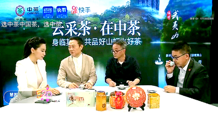 首个“国际茶日” 新华社“快看”联手中茶直播品读中国茶文化