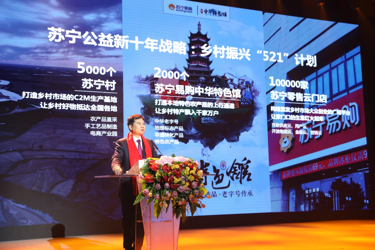 去年底，苏宁发布乡村振兴“521”计划，苏宁村成产业兴农重点.jpg