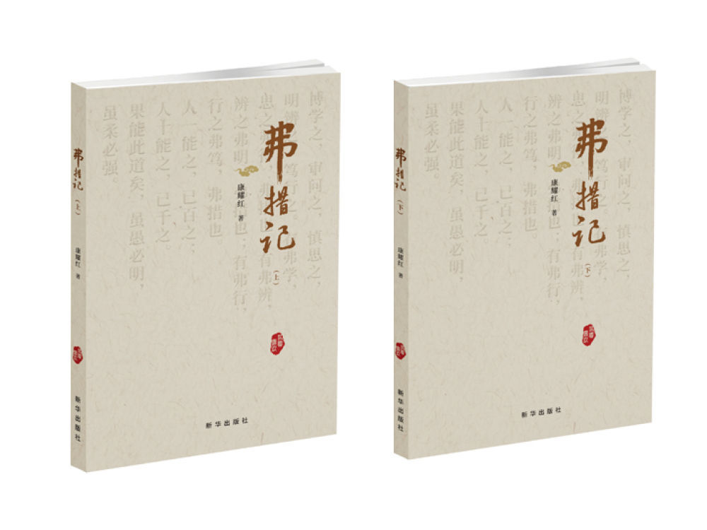 《弗措记》:以读书的视角