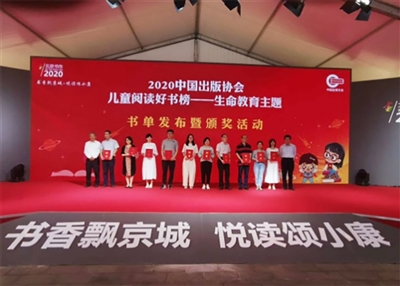 2020北京书市首创“北京书店之夜”直播带货