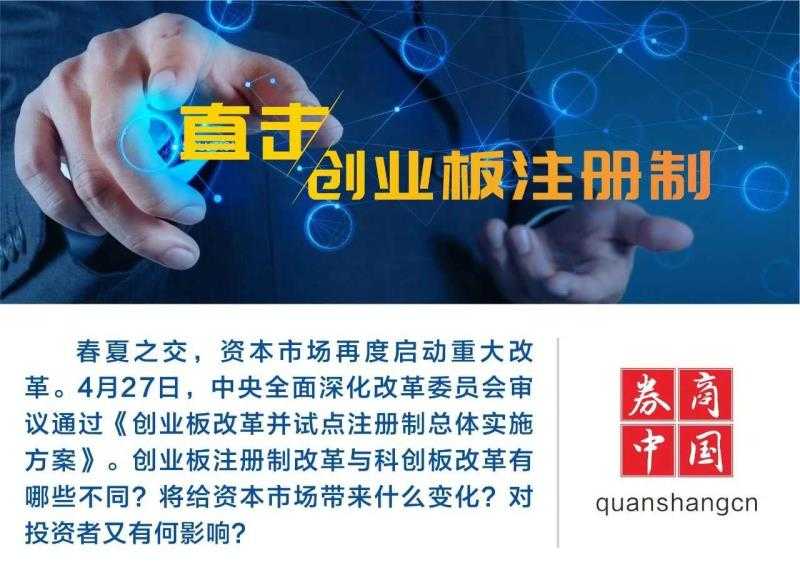 创业板IPO以后谁来审？上市委和专家库候选人名单出炉，腾讯阿里京东华为皆有代表