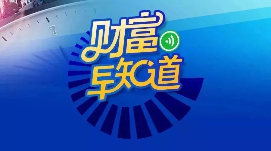 财富早知道 | 天猫京东网店慌了！吹牛皮也要上税