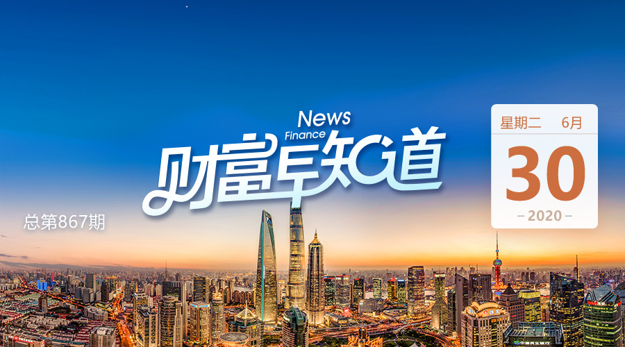 财富早知道 | 波音737 MAX试飞，股价飙涨14%