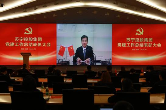 张近东：持续探索企业党建工作，实现更广泛的思想引领和更大的价值创造