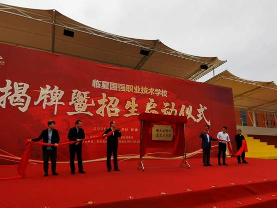 甘肃东乡县慈善职业学校落成 教育扶贫再发力