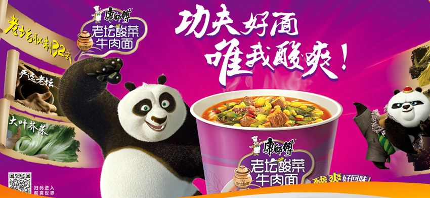 康师傅入选联合国开发计划署报告？一图看懂！