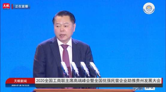 在沪江苏籍“店小二”组团赴贵，助力“六稳”“六保”只争朝夕
