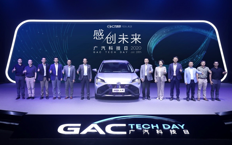 广汽科技日发布多项成果 首款氢燃料电池汽车亮相