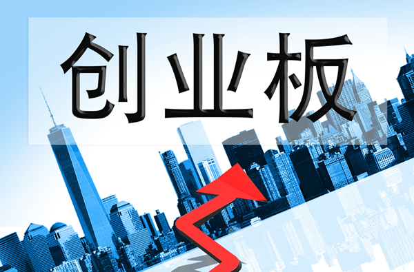 万里挑二！创业板注册制首批新股中签率出炉