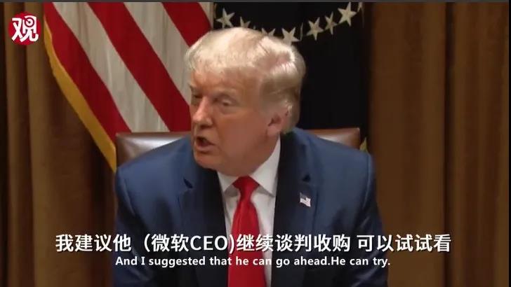 苹果也要收购TikTok？特朗普又施冷箭