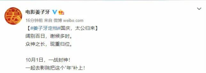 又一动漫大片定档！姊妹篇曾狂卖50亿 背后都是这家A股公司