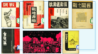 “中国作家的抗战岁月多媒体展览”24日起在线上平台展播 文学大家笔下的抗战史可歌可泣