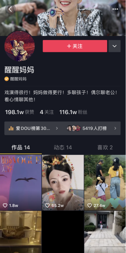 "抖音美好加油站",遇见不一样的大明星